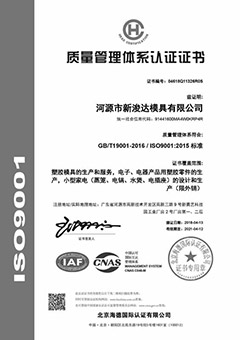 ISO9001